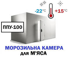 Морозильна камера для м'яса 6,7 м3