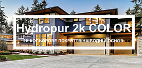 Фарба для ПВХ вікон та дверей, труб, підвіконь, склопластику, алюмінія Teknos 7515 HYDROPUR 2K COLOR. Колірується по RAL, NCS, фото 3