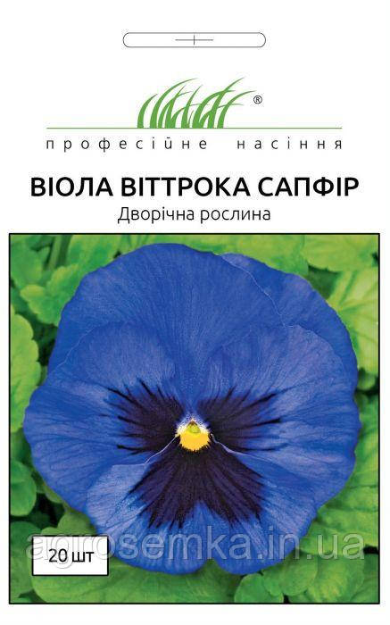 Віола Сапфір 20шт/ Hem Genetics