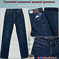 Джинси чоловічі класичні утеплені Dsqatard темно-синього кольору, фото 8