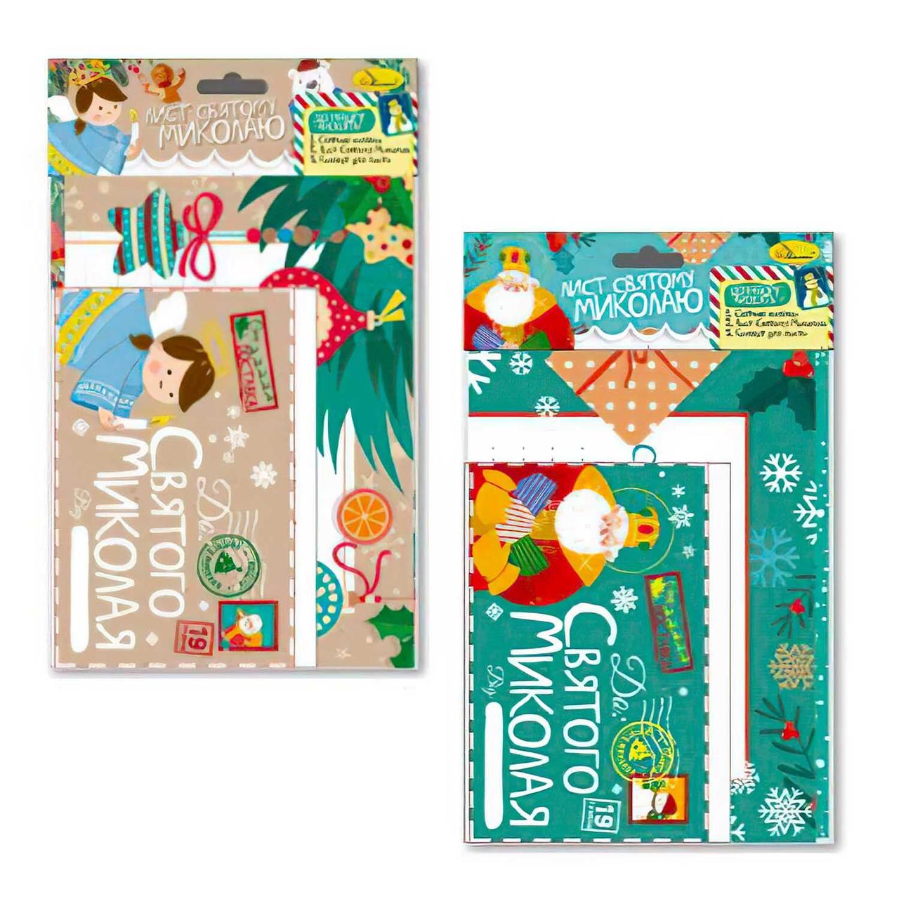 Лист Святому Миколаю | Апельсин НЛ-А5-04