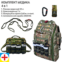 Боевой медицинский рюкзак Сумка медицинская Эвакуационная стропа в чехле Автоматический карабин