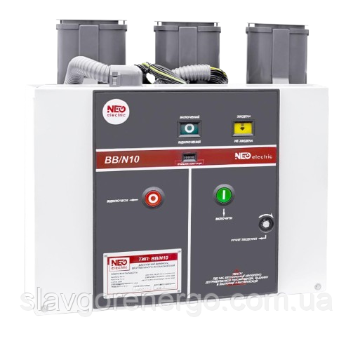 Вимикач вакуумний викатний CNC ВВ/N10S 630A 10кВ