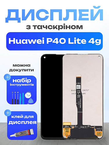Оригинальный дисплей для Huawei P40 Lite 4g с матрицей , Экранный ...