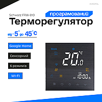Терморегулятор для теплої підлоги електричної програмований Schwarz FRW-810 з Wi-Fi та сенсорним керуванням