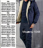 Зимовий чоловічий теплий стьобаний костюм Найк синтепоновий із курткою на овчині та капюшоном (р.48-54). Арт-1202/29, фото 7