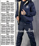 Зимовий чоловічий теплий стьобаний костюм Адідас на синтепоні з курткою на овчині (р.48-54). Арт-1203/29, фото 6