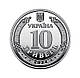 Монета НБУ Сили логістики Збройних сил України 10 гривень 2024 року - фото 2 - id-p2388327004
