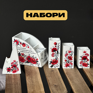 Набори дерев'яних виробів