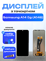Оригінальний дисплей для Samsung A14 5g (A146) з матрицею і сенсором в зборі , Екранний модуль на Самсунг А14