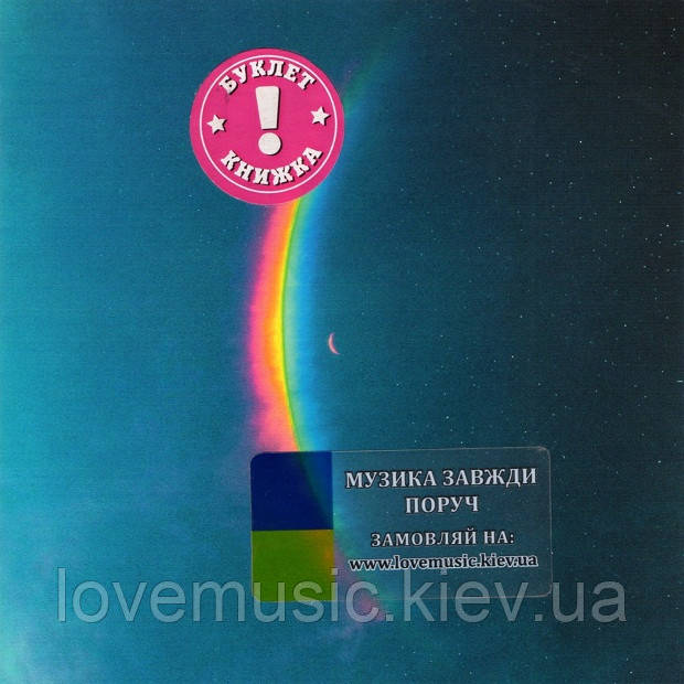 Музичний сд диск COLDPLAY Moon music (2024) (audio cd)