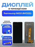 Оригінальний дисплей для Samsung M02 (M022) з матрицею і сенсором в зборі , Екранний модуль на Самсунг М02