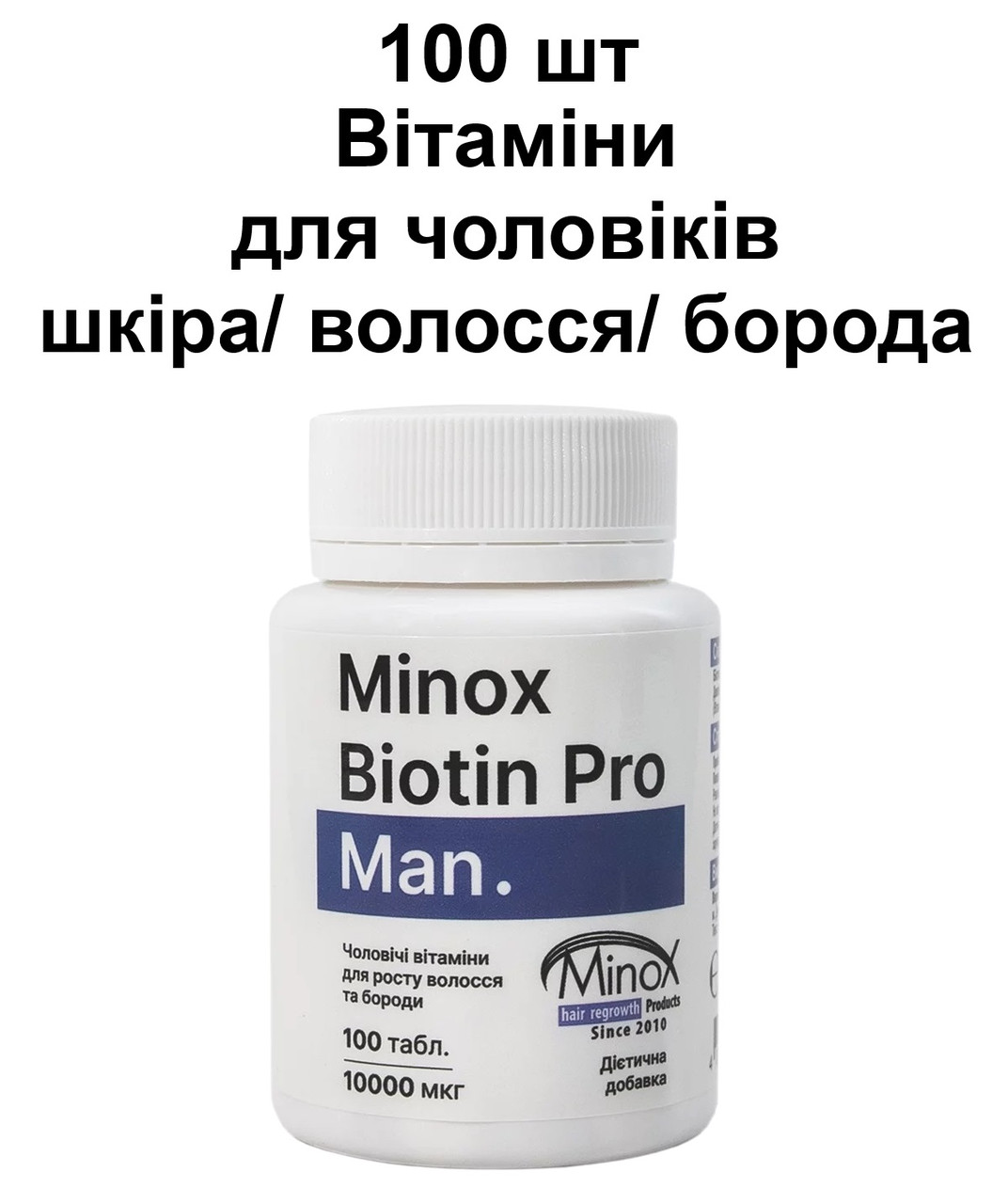 Вітаміни для чоловіків, для росту волосся та бороди, поліпшення шкіри з біотином Minox Biotin pro Man, 100 таб