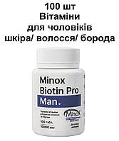 Вітаміни для чоловіків, для росту волосся та бороди, поліпшення шкіри з біотином Minox Biotin pro Man, 100 таб