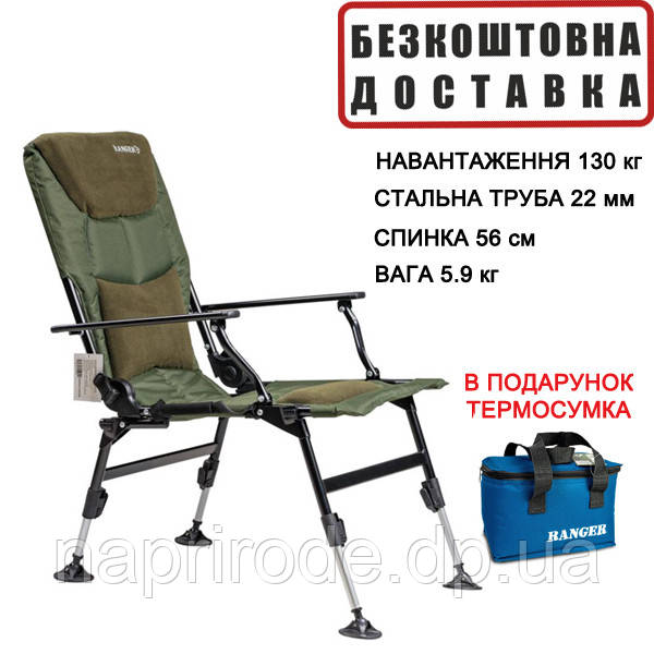 Крісло корпове Ranger Comfort Fleece SL-111 RA-2250 для риболовлі складане фідерне з підлокітниками Рейнджер