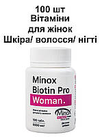 Вітаміни для жінок, для росту волосся та нігтів, поліпшення шкіри з біотином Minox Biotin pro Woman, 100 таб