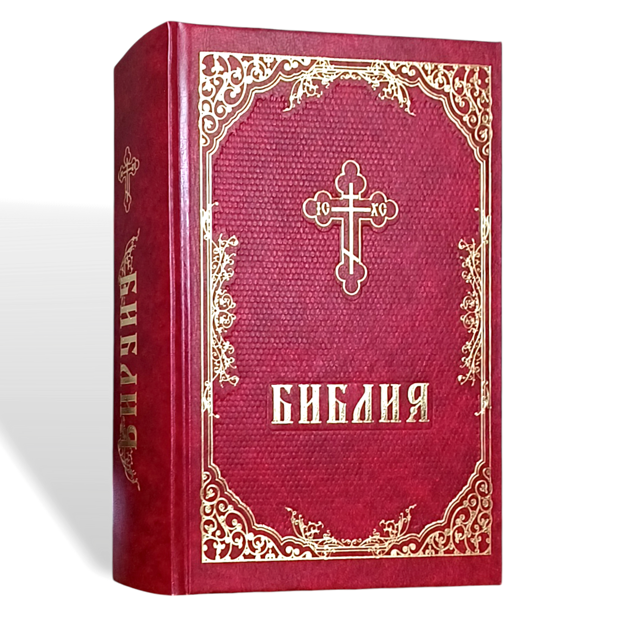 Біблія православна російською мовою