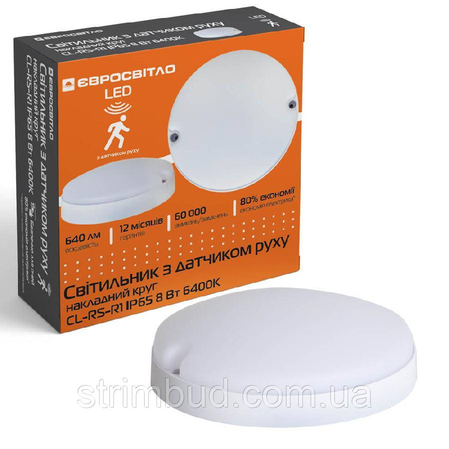 Світильник із датчиком руху LED накладний Євросветло коло CL-RS-R1 IP65 8 Вт 6400 К