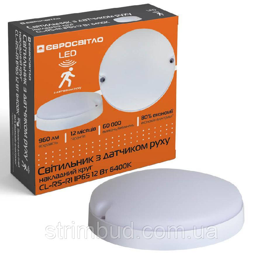 Світильник із датчиком руху LED накладний Євросветло коло CL-RS-R1 IP65 12 Вт 6400 К, фото 1