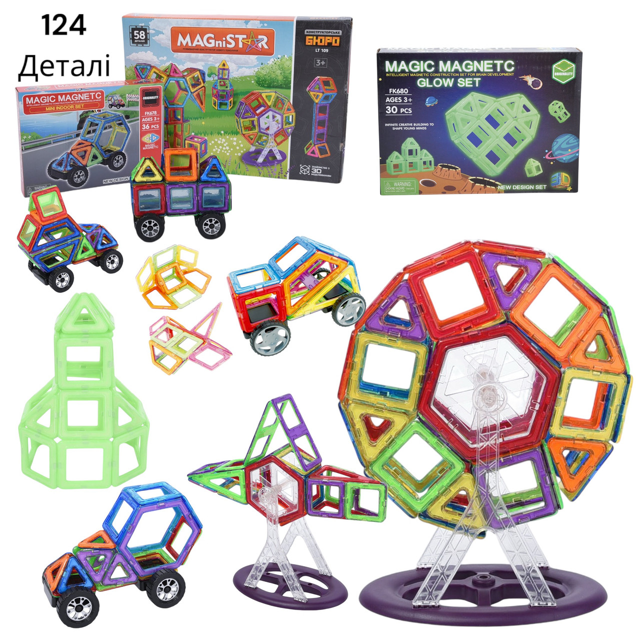 Магнітний конструктор Magical Magnet деталей 124 деталій