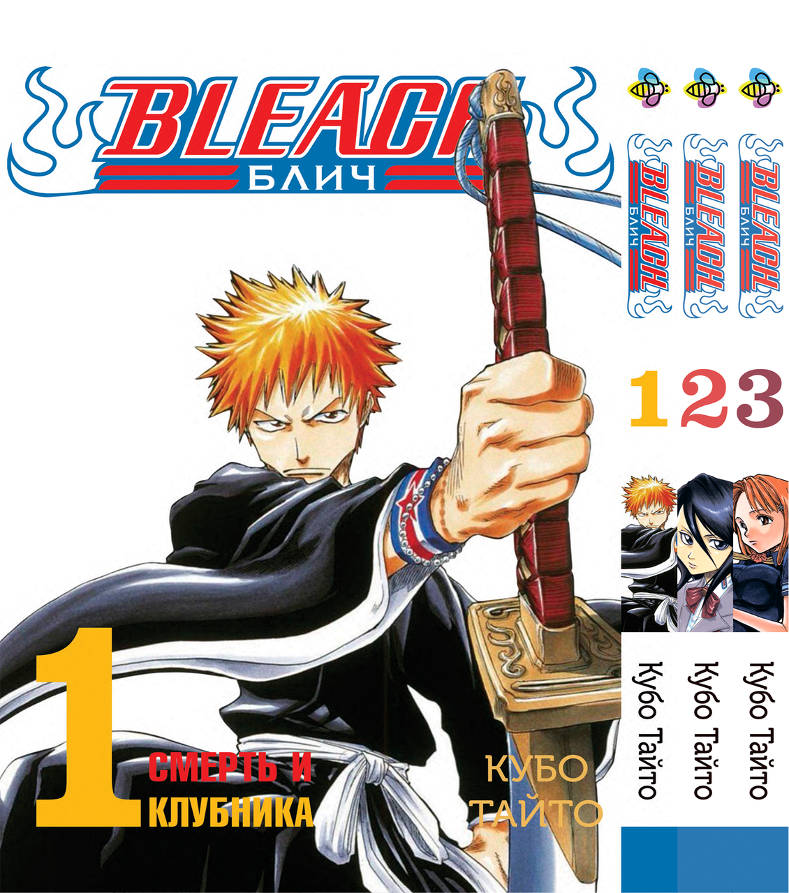Комплект Манги Bee's Print Бліч Bleach Том з 01 по 03 BP BHSET 02