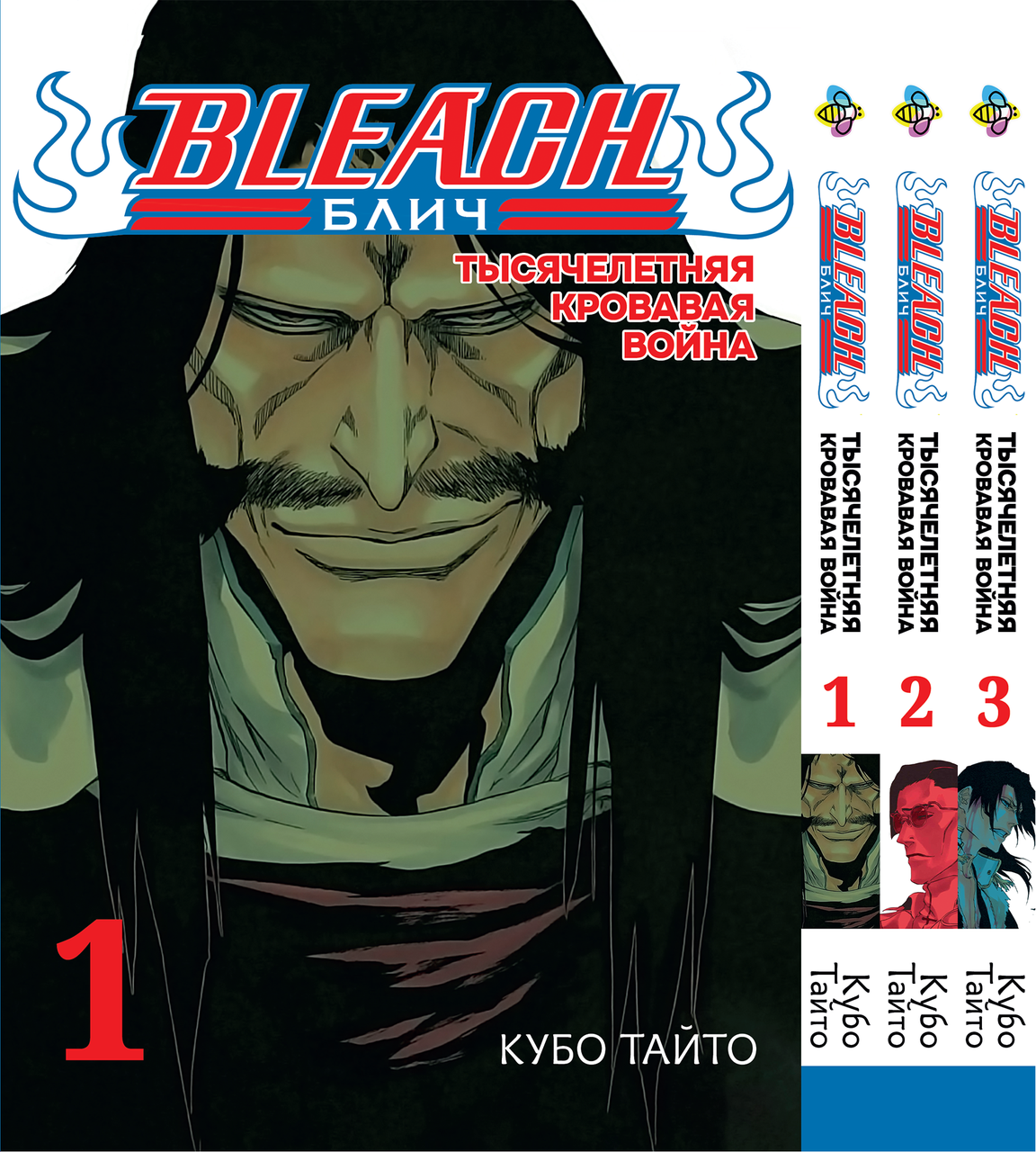 Комплект Манги Bee's Print Бліч: Тисячолітня кривава війна Bleach: TYBW Том з 01 по 03 BP BSKHSET 02