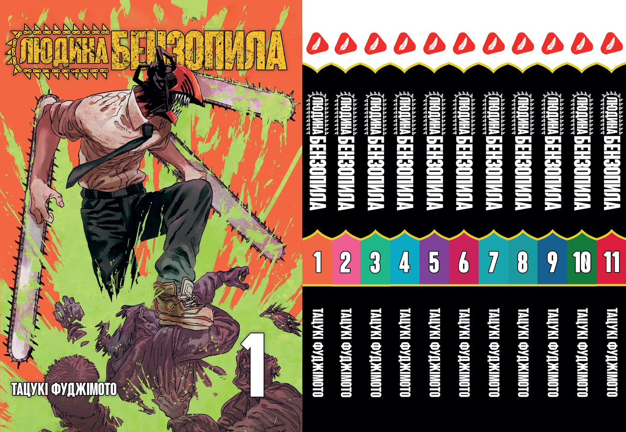 Комплект Манги Yohoho Print Людина-бензопила Chainsaw Man Том з 01 по 11 українською мовою YP CMSET 03