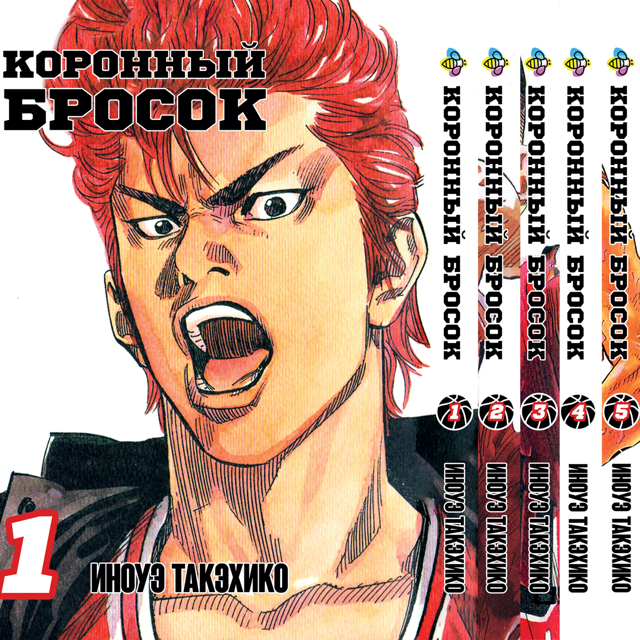 Комплект Манги Bee's Print Коронний кидок Slam Dunk! Том з 01 по 05 російською мовою BP SDSET 02