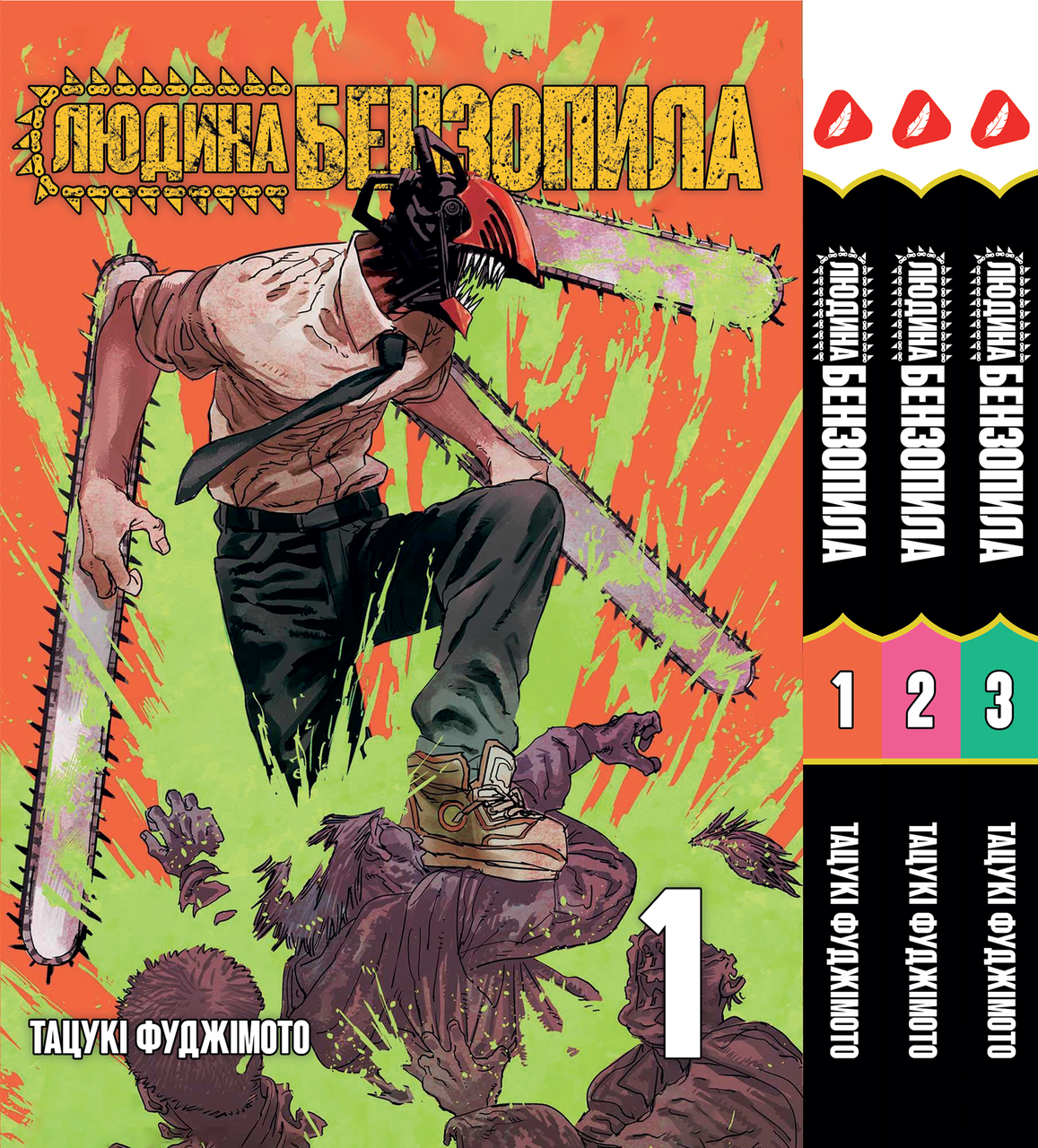 Комплект Манги Yohoho Print Людина-бензопила Chainsaw Man Том з 01 по 03 українською мовою YP CMSET 01, фото 1