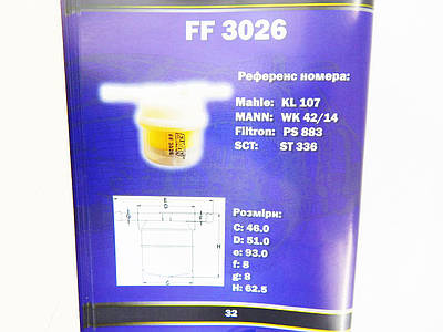 Топливный фильтр ваз 2190 - купить недорого на Prom.ua: цены, акции и ...