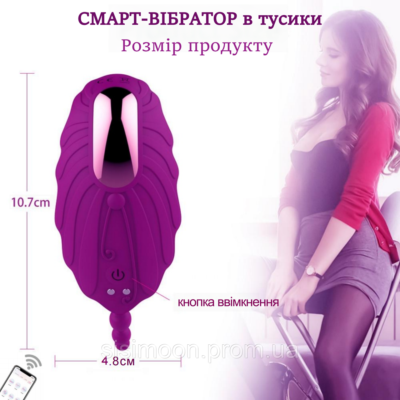 тусики хентай мелкие Смарт стимулятор клитора в трусики для мастурбации | купить недорого оптом  на Prom | Украина