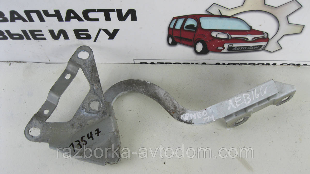 Навіс капота лівий (петля) Opel Combo (01-12), OE: 09114273, 65005