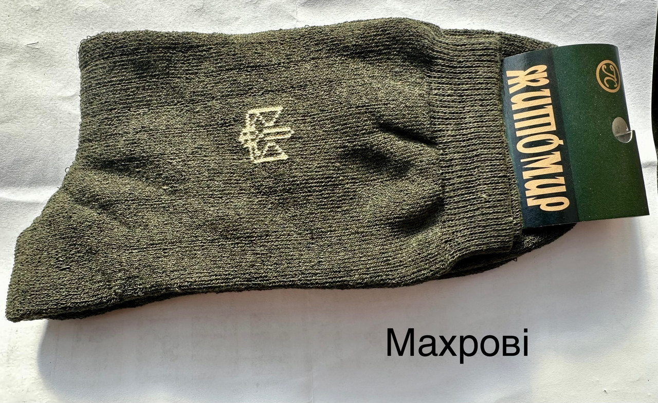 Шкарпетки чоловічі з символом 42/45