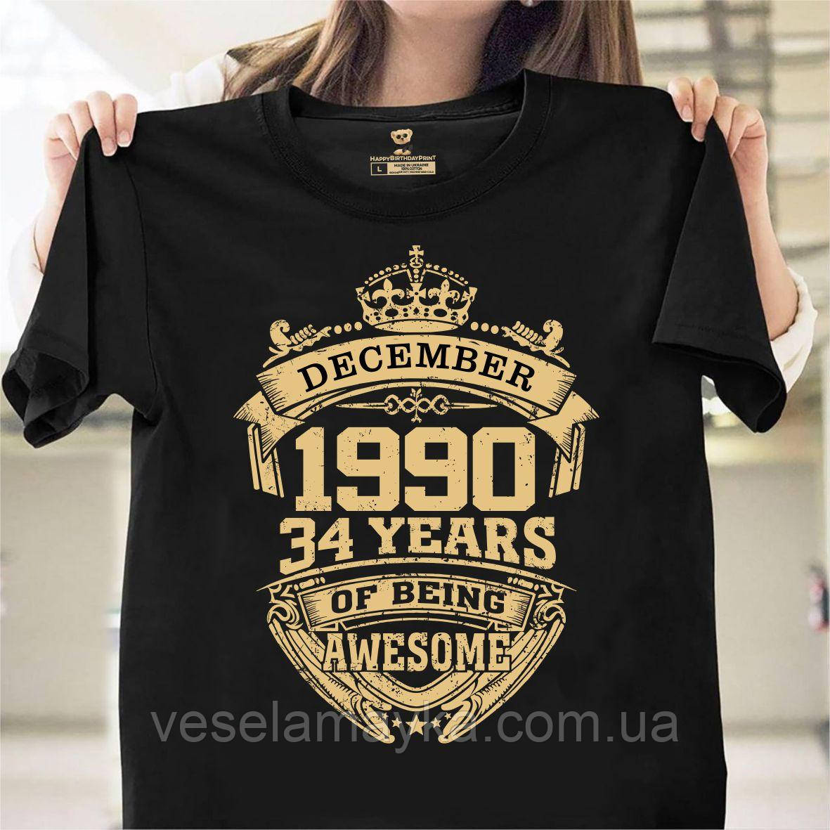Футболка з короною "34 роки" (Листопад 1990)
