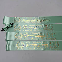 Стрічка випускника початкової школи "Випускник 2025"