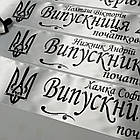 Стрічка випускника початкової школи "Випускник 2025", фото 5