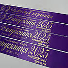 Стрічка випускника початкової школи "Випускник 2025", фото 6