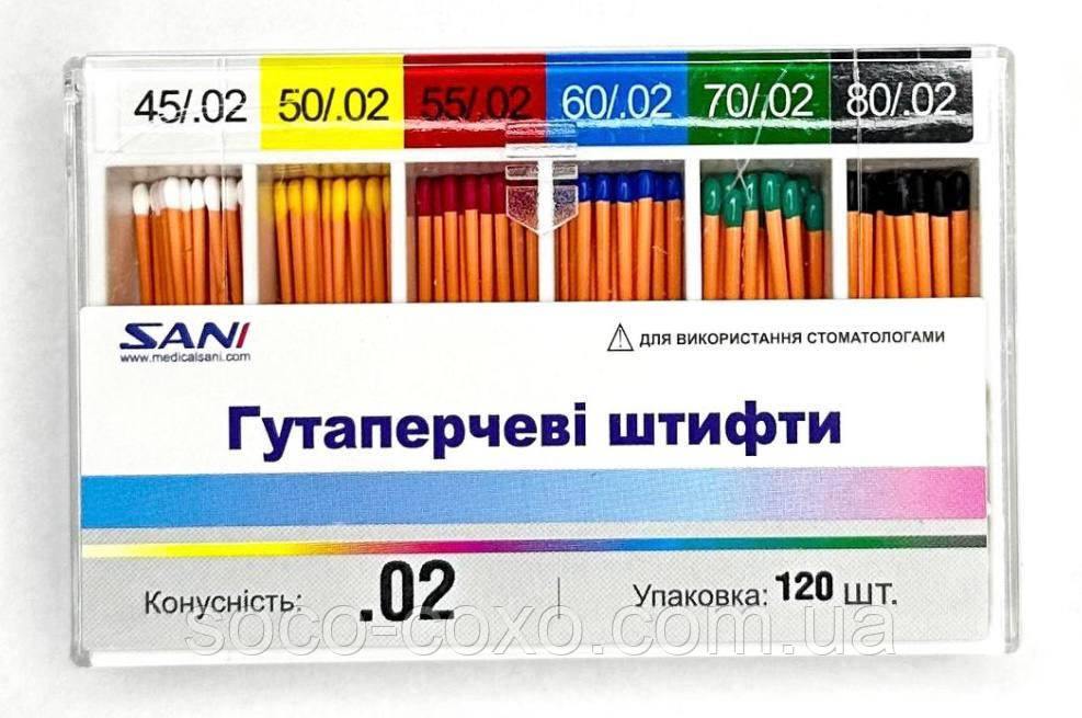 Гутаперчеві штифти SANI конус 02 №45-80 асорті