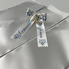 Дзвінок на випускний