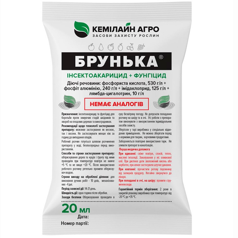 Брунька 20 мл інсектоакарицид + фунгіцид, Кемілайн Агро