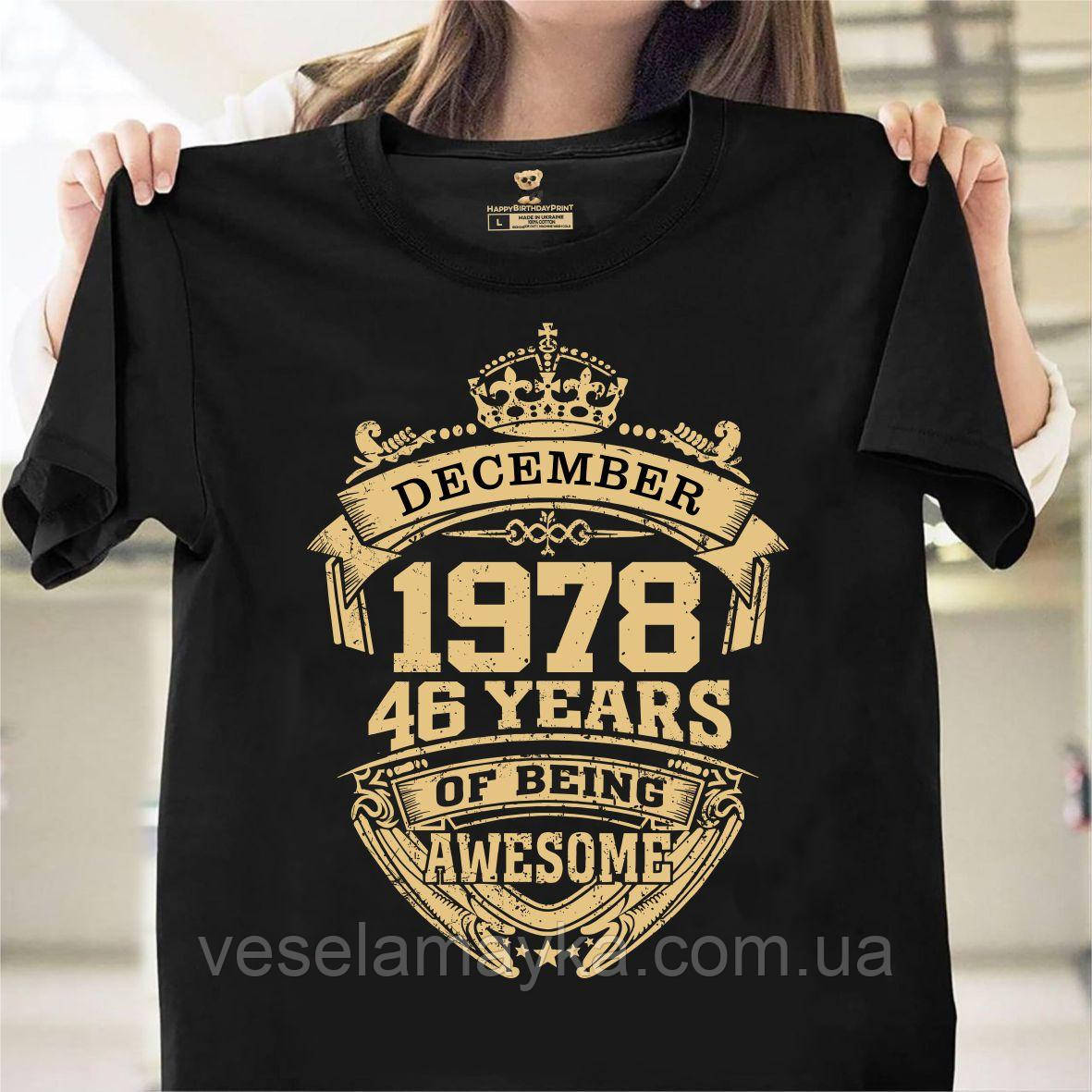 Футболка з короною "46 років" (Листопад 1978)