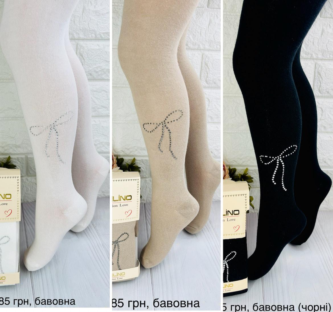 Колготи дитячі з бантиком для дівчинки Турецькі