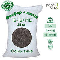Фосфорно-калийное удобрение P-K-Ca-S-B-Zn 18-18 с микроэлементами, 25 кг