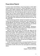 Українські щоденники, фото 3