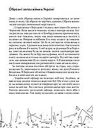 Українські щоденники, фото 4