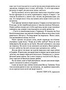 Українські щоденники, фото 5