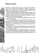 Українські щоденники, фото 7