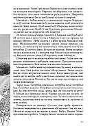 Українські щоденники, фото 9