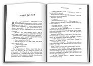 Три бажання, фото 4