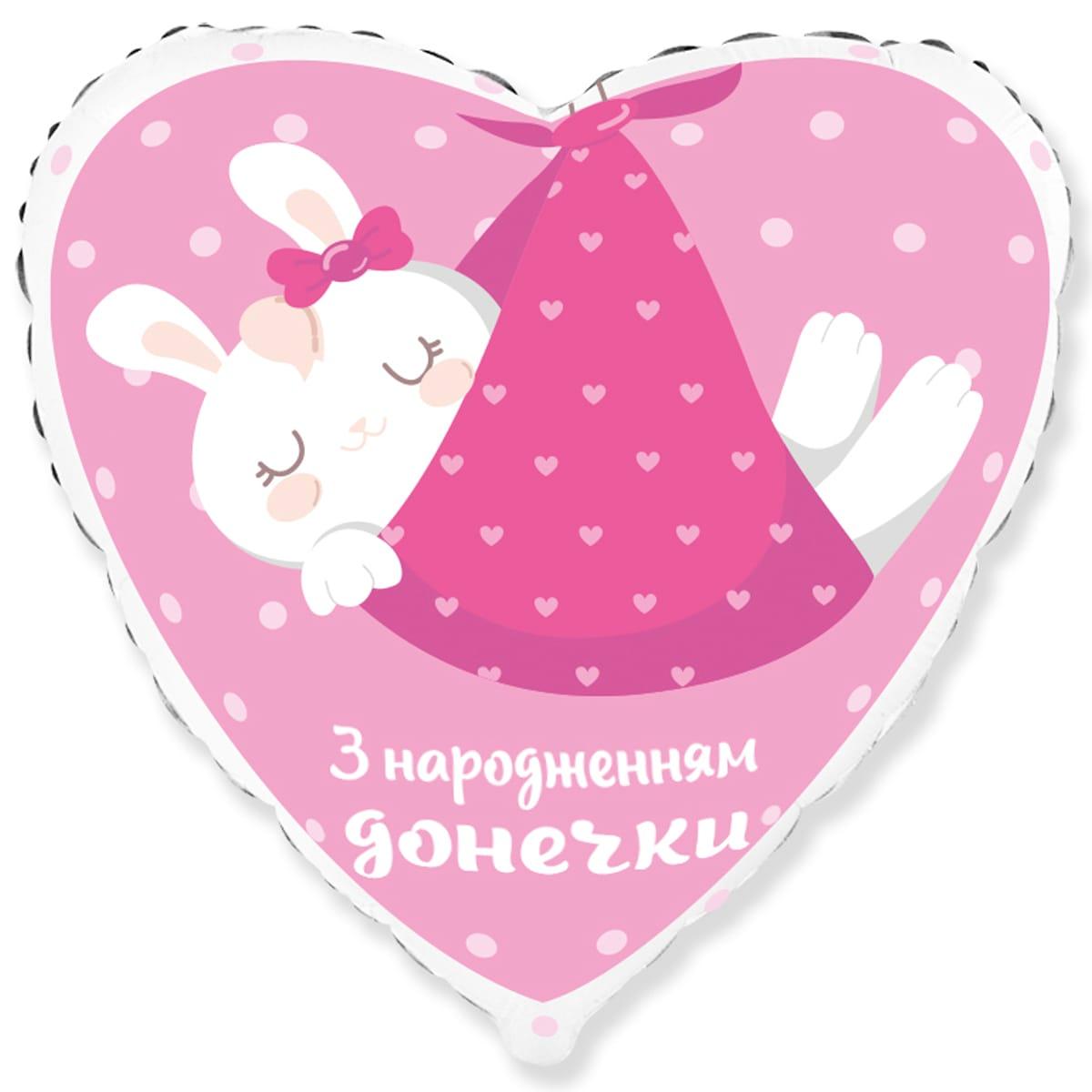 З народженням донечки